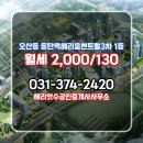 동탄헤리움공인중개사사무소 이미지