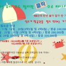 대박찬스 이미지