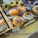 온다베이크 이미지