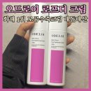 [내돈내산] 화해1등 모공수축크림 오르디오 블랙체리 로프디