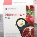 에피바이오틱스 이미지