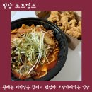 브라이트스타 부천점 | 원래는 치킨집을 할려고 했었다를 찾아 떠나는 떡볶이 아저씨의 일상