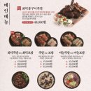 족발신선생전주 이미지