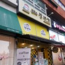 봉구스밥버거 교하점 이미지