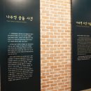 나주학생독립운동기념관 이미지