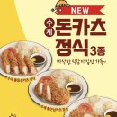 봄돈카츠 이미지