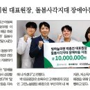 [박종건 후원회원_빛하늘의원 대표원장] 초록우산에 1000만 원 후원 이미지