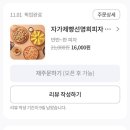 자가제빵선명희피자경주