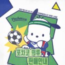 현대그린모터스 | 전북현대모터스FC × 포차코 콜라보 티셔츠, 후드티, 모자 등 의류 출시