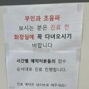 삼성제일산부인과의원 이미지