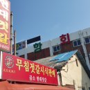 곰소현대젓갈