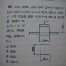 재료역학초보입니다 단위 환산공법하고있습니다 도와주세요 풀어주세요 이미지