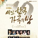 가곡