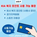 윤필라테스 | [향남 윤필라테스] 열 일곱번째 생생 후기! 허리 통증 완화