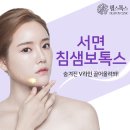 필스톡스의원 | 꽁꽁 숨겨진 V라인 서면침샘보톡스로 찾아봐!
