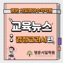 대한서일영어학원