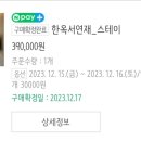[수원 행궁동] 한옥 서연재