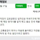 마곡롯데공인중개사사무소 이미지