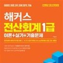 아주전산