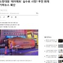 [국내이슈] 에어매트 착지법 이미지