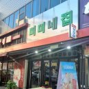 송미미네집 이미지