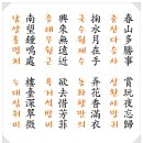 고방[7189]우량사(于良史)-(春山夜月·춘산야월) 이미지