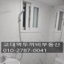 교대역두꺼비공인중개사사무소 네이버블로그