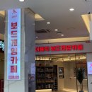 동춘역 1번출구 | 인천 스퀘어원 실내 놀거리 추천 더홀릭보드게임카페