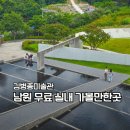 남원관광지 포토존 | 남원 김병종미술관 후기, 전북 남원 가볼만한곳으로 추천하는 무료 실내 여행지