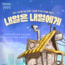 노원어린이극장 이미지