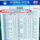 삼길포 정류장 이미지