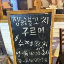 천호구르메 이미지