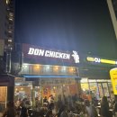 돈치킨낙산
