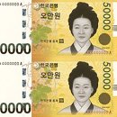 &#34;5000원인 줄 알고 5만원 11장 줬는데...택시기사 꿀꺽&#34; 이미지