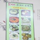 무룹병원 | 마산 중앙동 맛집 오가리 수제비 칼국수~