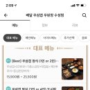 우된장수성점 이미지