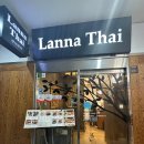 [샛강역 맛집] 란나타이(Lanna Thai) 방문후기