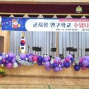 곡성중앙초등학교 이미지