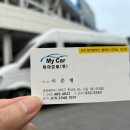 (주)마이렌트카 이미지