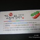 할머니식품 Daum카페
