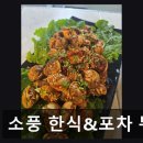 한식세끼 대전서구점 | 대전 서구 가성비 한식뷔페 소풍 한식&포차 뷔페 가성비 좋고 메뉴 알찬 뷔페