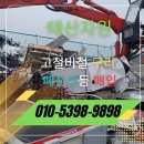 불용 | 부천 공장 불용재고 깔끔하게 현금 매입 해결한 후기