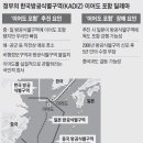 이어도와 제주해군기지,배타적 경계수역(EZZ) 이미지