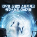 기묘한 이야기들 ( Historias extraordinarias Extraordinary Stories 2008 ) 이미지