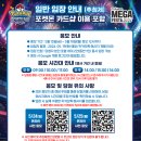 포켓몬 30주년 스포츠데이 2026 코엑스 후기 (+스압주의, 카드팩 구매)