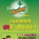 에스제이비보이즈(주) 세계일보