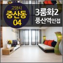 중산동 안곡고 정류장 이미지