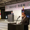 중앙도민회 ‘2020년 원로회‘ 개최 이미지