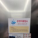 크라운관광호텔 | 부곡 크라운호텔 1박 후기 – 유황온천과 야외수영장 만족!