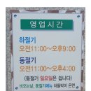 녹동칡냉면